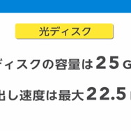 メインメモリは2GB、光ディスク容量は25GB、Wii Uのスペックも明らかに 