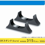 Wii U本体縦置きスタンド(kuro)