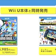 賑やかなパッケージデザインが印象的『New スーパーマリオブラザーズU』＆『Nintendo Land』