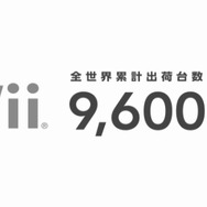 Wiiは世界で9600万台が普及