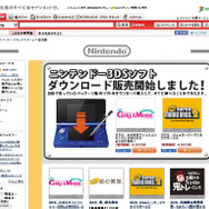 セブンネットショッピング、3DSソフトダウンロード版販売開始 ― ネットでDL番号を発行