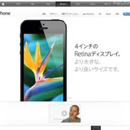 iPhone 5