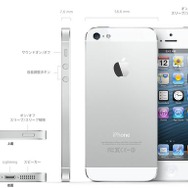auとSoftBank、9月14日16時から「iPhone 5」予約受付開始