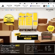 SCE、PS Vitaのカメラを使った新しい遊びを提案 ― その名も『箱！-OPEN ME-』