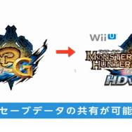 【Nintendo Direct】Wii Uでも『モンスターハンター3(トライ)G』同時発売決定 