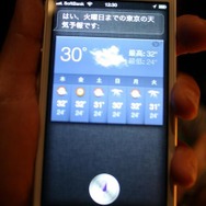 展示会/iPhone 5のSiriで「東京の天気は？」と尋ねた結果