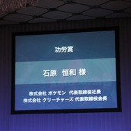 宮本茂氏が『Wii Fit』で大賞受賞―第13回AMDアワード授賞式が開催