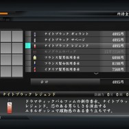 『龍が如く5』をイメージしたオリジナル香水「ナイトブラック レジェンド」9月22日発売