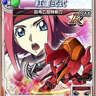 『スーパーロボット大戦 Card Chronicle』サービス開始、限定シリアルコードをスパロボPMCでゲットしよう