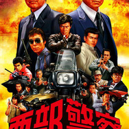 伝説の刑事ドラマがソーシャルゲームになった『西部警察 the カード~新たなる挑戦』