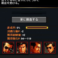 伝説の刑事ドラマがソーシャルゲームになった『西部警察 the カード~新たなる挑戦』