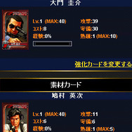 伝説の刑事ドラマがソーシャルゲームになった『西部警察 the カード~新たなる挑戦』