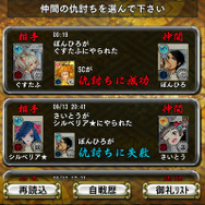 『もののけ大戦“陣”』大型アップデート ― 合戦イベントや仇討ちなど、新システム実装