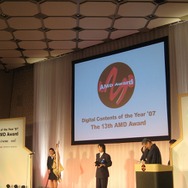 宮本茂氏が『Wii Fit』で大賞受賞―第13回AMDアワード授賞式が開催