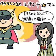 リアルライフヒーローが就職を目指すルサンチ☆マン編。いかにもお笑いキャラだけど、涙無しに語れない良キャラ！