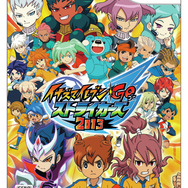 Wiiで夢のオールスターバトル開幕!『イナズマイレブンGO ストライカーズ 2013』発売決定