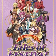 DVD「テイルズ オブ フェスティバル 2012」収録内容が決定