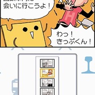 鉄道ゼミナール JR編