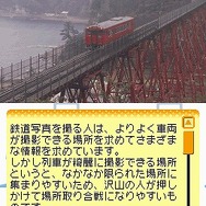 鉄道ゼミナール JR編