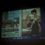 北米・欧州版では実写パッケージを採用した