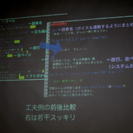 スクリプトをスッキリさせることが開発効率につながる