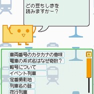 鉄道ゼミナール JR編