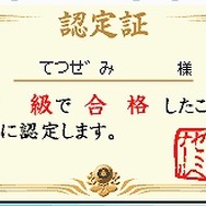 鉄道ゼミナール JR編