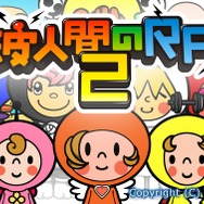 すれちがい通信も楽しめる『電波人間のRPG2』体験版9月19日配信開始 ― TGSにも出展決定