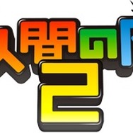 すれちがい通信も楽しめる『電波人間のRPG2』体験版9月19日配信開始 ― TGSにも出展決定