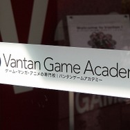 ゲーム・マンガ・アニメの専門校