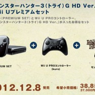 イギリスで『ゾンビU』同梱版Wii U本体が予約開始