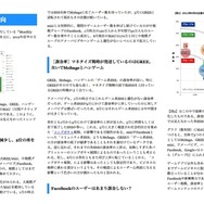 電子書籍シリーズ「ゲーム産業をデータで読む」創刊 ― 第1弾はソーシャルゲーム