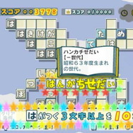 ことばのパズル もじぴったんWii