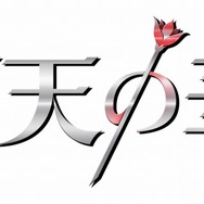 6年ぶり!「ネオロマンス」シリーズ完全新作『下天の華』2013年発売決定