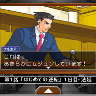 逆転裁判 配信版