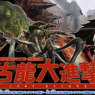 モンスターハンター フロンティア オンライン