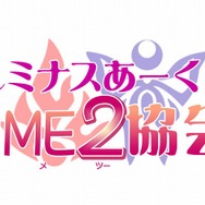 『ルミナスアーク2 ウィル』WEBラジオなどスタート！