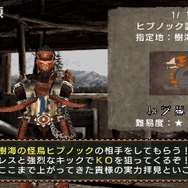 モンスターハンターポータブル 2nd G