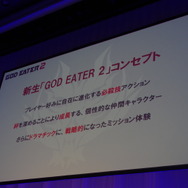 本作のコンセプト