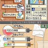 プロ野球チームをつくろう!