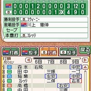 プロ野球チームをつくろう!