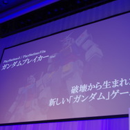 ガンダムシリーズ新作は「ガンプラ」が戦う!PS3&PS Vita『ガンダムブレイカー』発売決定