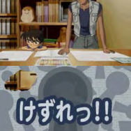 名探偵コナン 消えた博士とまちがいさがしの塔