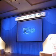 「日本クリエイション大賞」の授与式が開催―宮本茂氏と任天堂開発チームが大賞受賞
