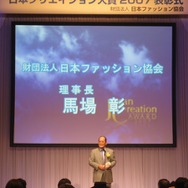 「日本クリエイション大賞」の授与式が開催―宮本茂氏と任天堂開発チームが大賞受賞