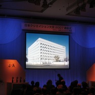 「日本クリエイション大賞」の授与式が開催―宮本茂氏と任天堂開発チームが大賞受賞