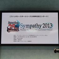 【TGS 2012】『ファンタシースターオンライン2』PS Vita版の詳細が明らかに ― 25周年記念コンサート情報もサプライズ発表