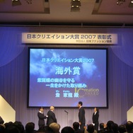 「日本クリエイション大賞」の授与式が開催―宮本茂氏と任天堂開発チームが大賞受賞