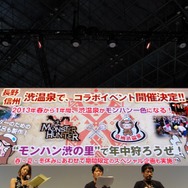 【TGS 2012】発売は3月！オンライン通信にも対応した『モンスターハンター4』スペシャルステージレポ