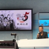 【TGS 2012】発売日は12月6日に決定!『龍が如く5 夢、叶えし者』を名越稔洋氏が語る